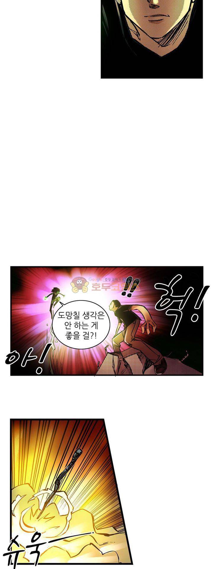 시간의 구역 7화 - 추락 9