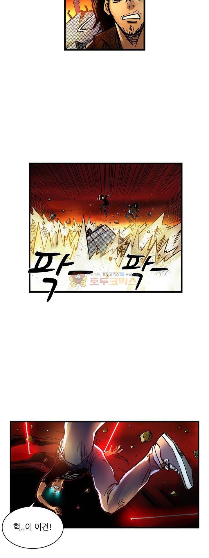 시간의 구역 7화 - 추락 13
