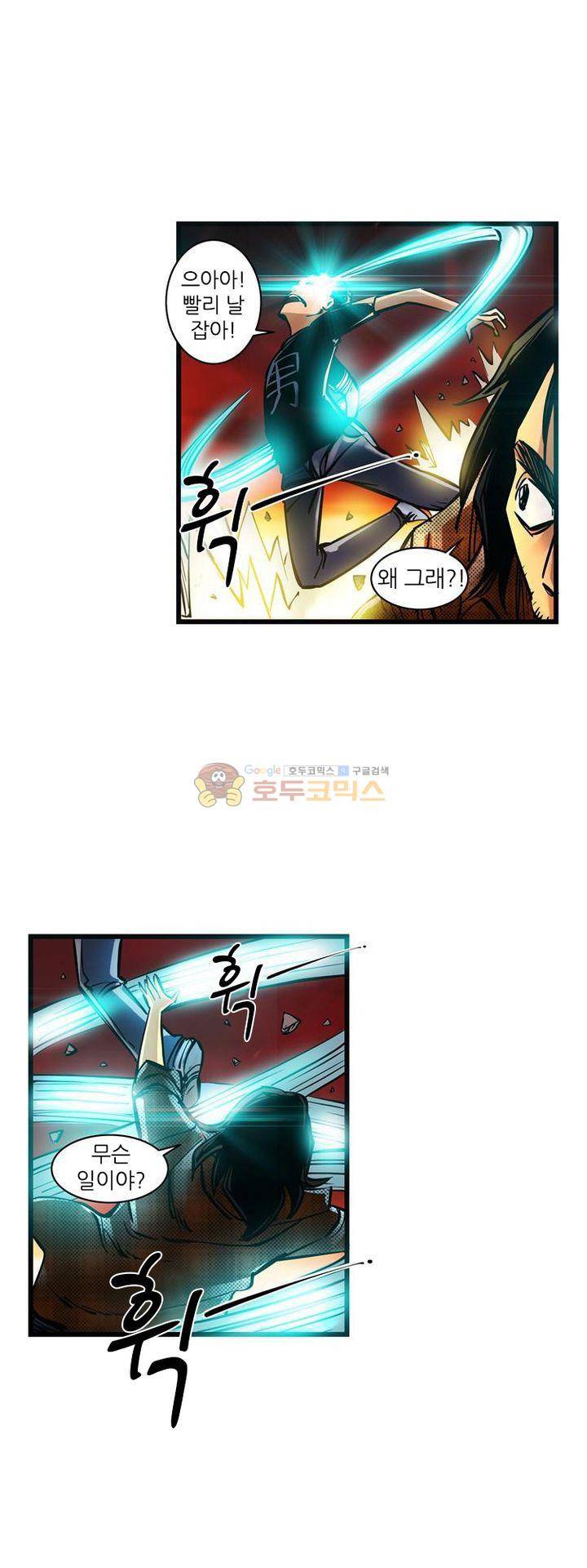 시간의 구역 7화 - 추락 14