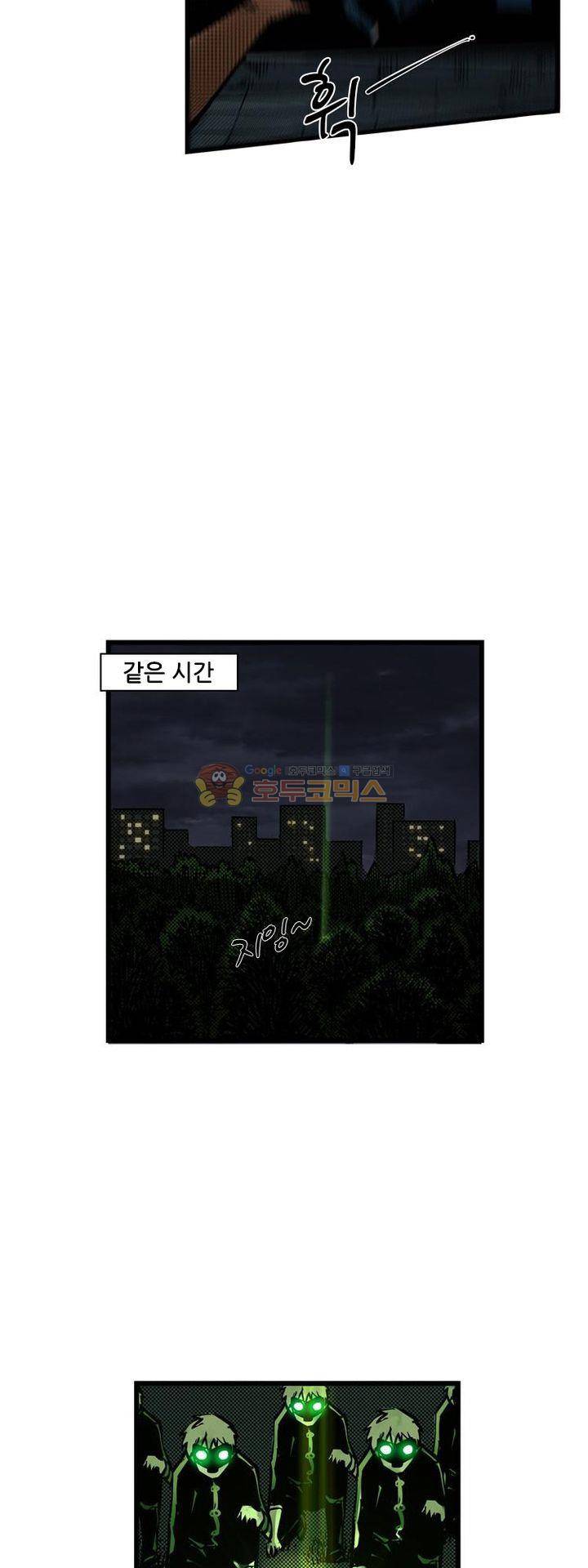 시간의 구역 7화 - 추락 17