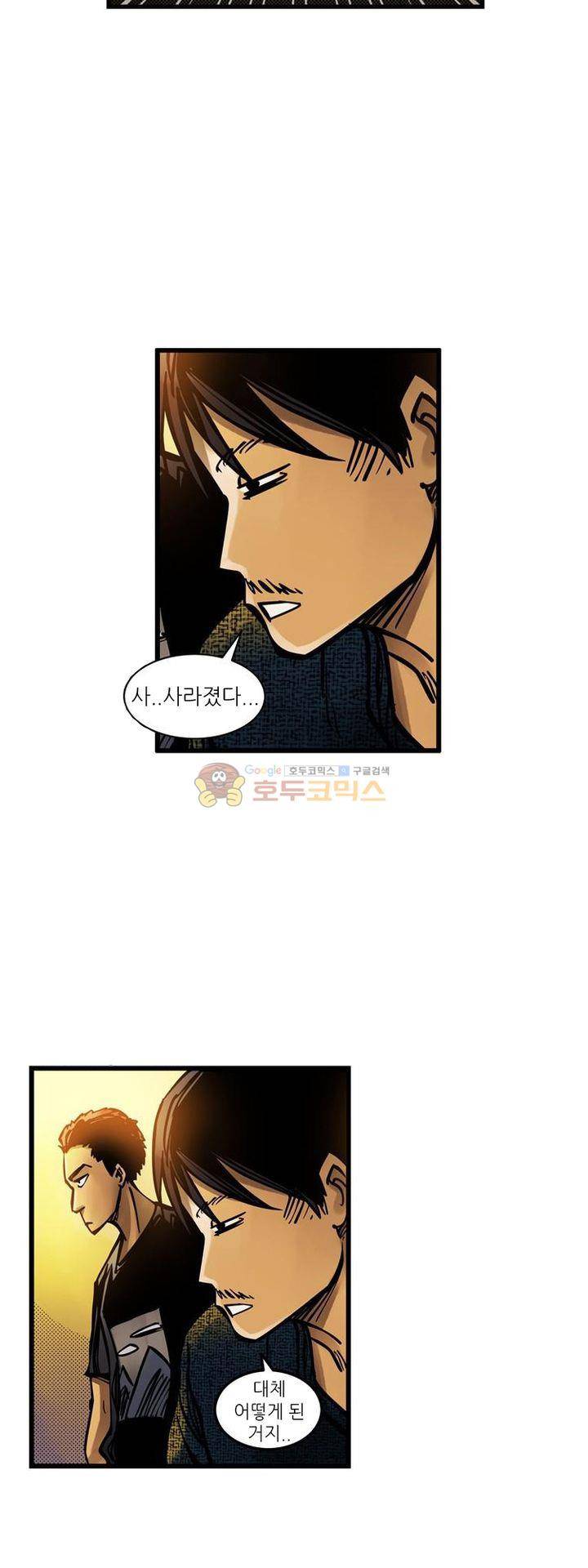 시간의 구역 7화 - 추락 32