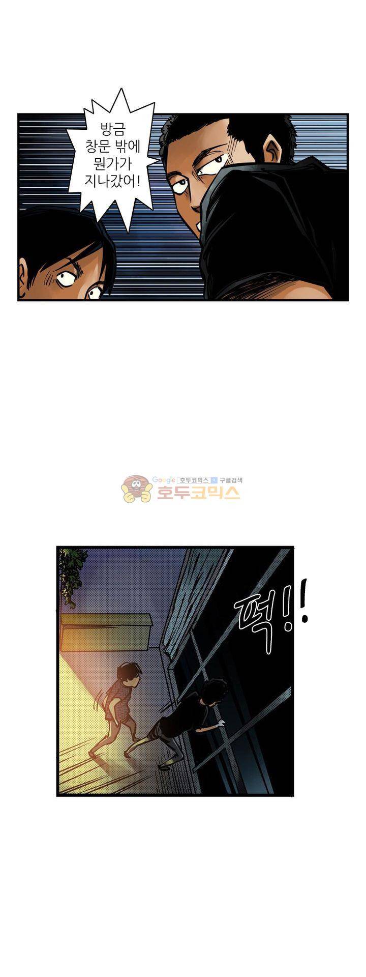 시간의 구역 7화 - 추락 34
