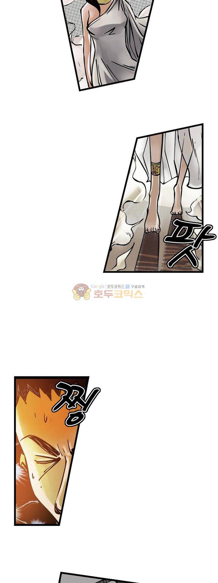 시간의 구역 12화 - 우리들의 21세기 4