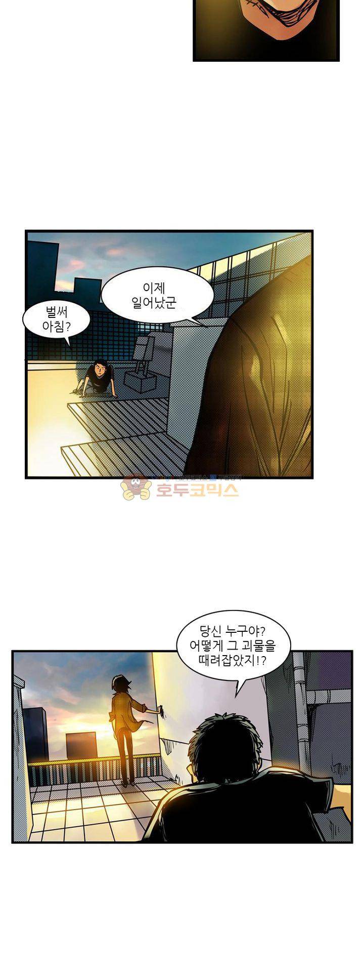 시간의 구역 12화 - 우리들의 21세기 8
