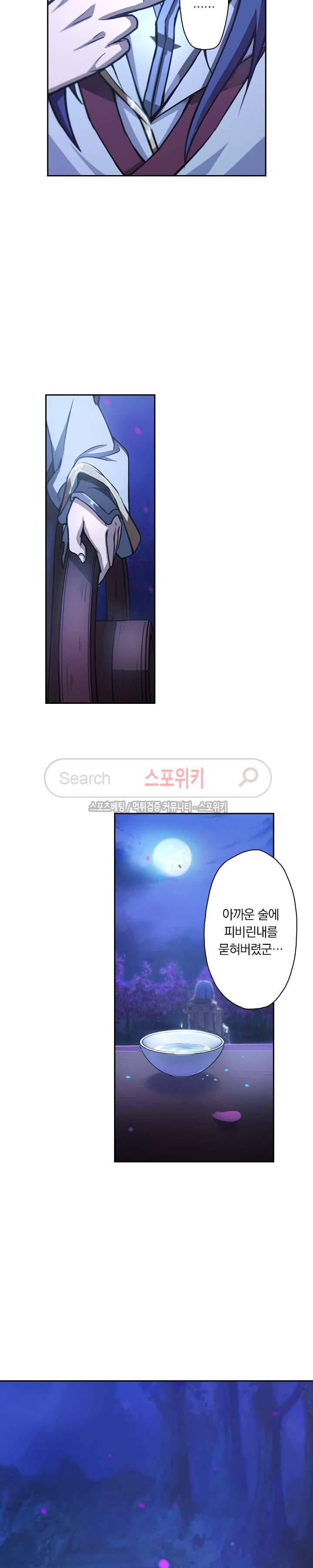 만고검신 2화 2