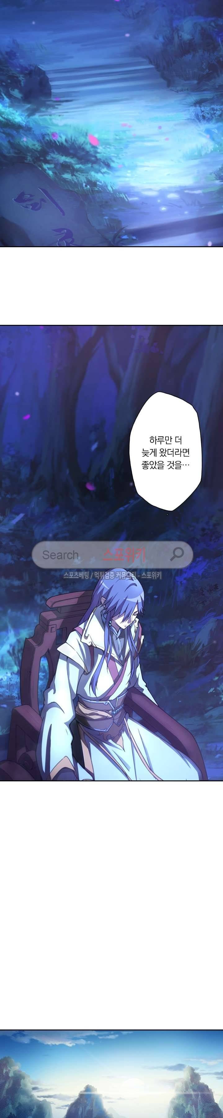만고검신 2화 3