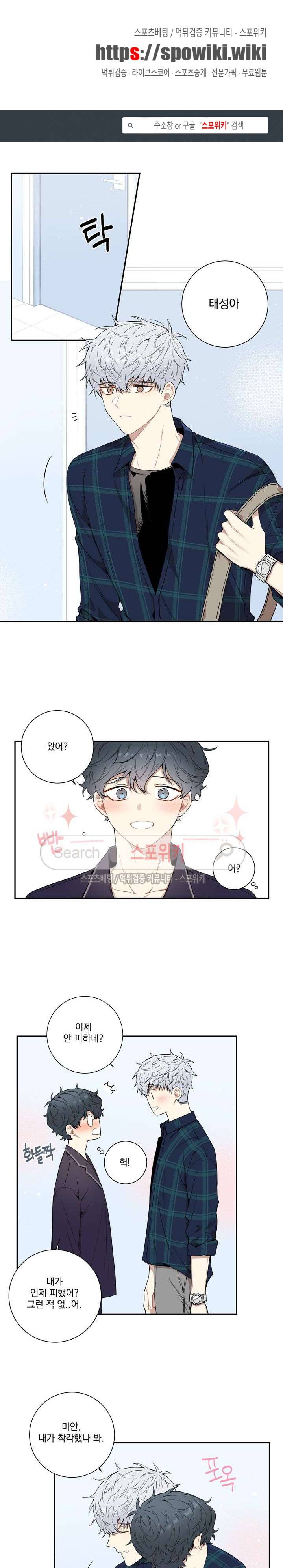겨울 지나 벚꽃 시즌3 3화 1
