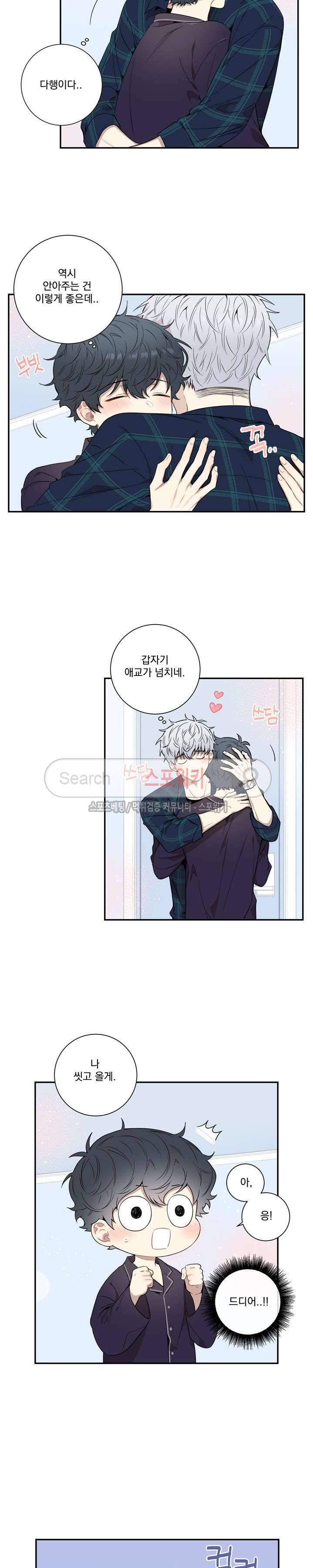 겨울 지나 벚꽃 시즌3 3화 2
