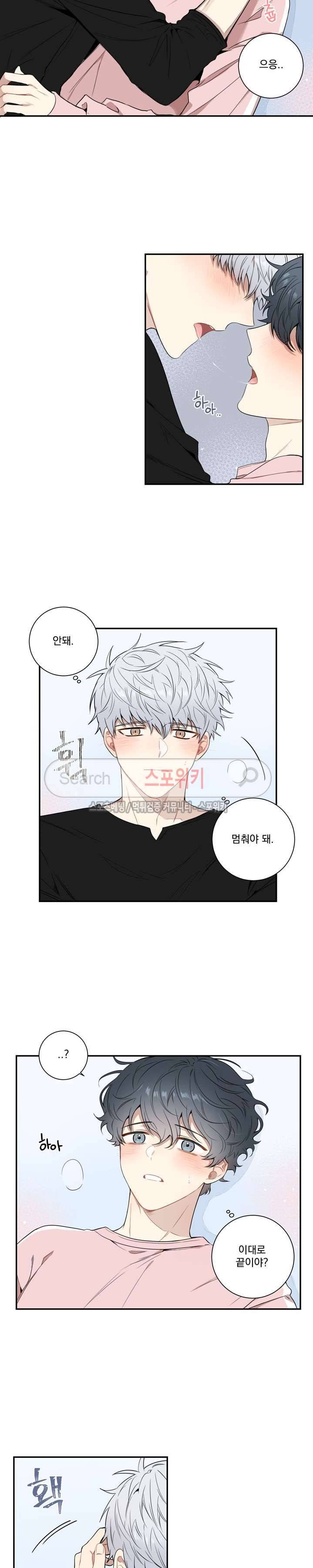 겨울 지나 벚꽃 시즌3 3화 8