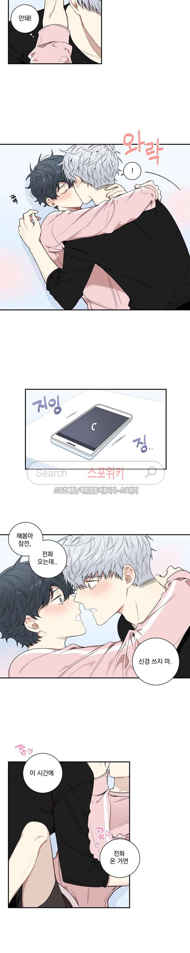 겨울 지나 벚꽃 시즌3 3화 9