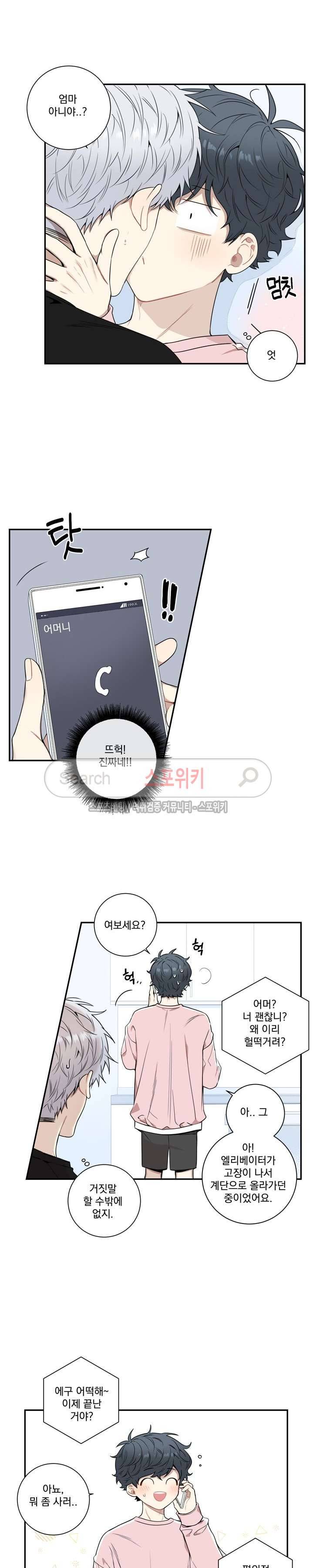 겨울 지나 벚꽃 시즌3 3화 10