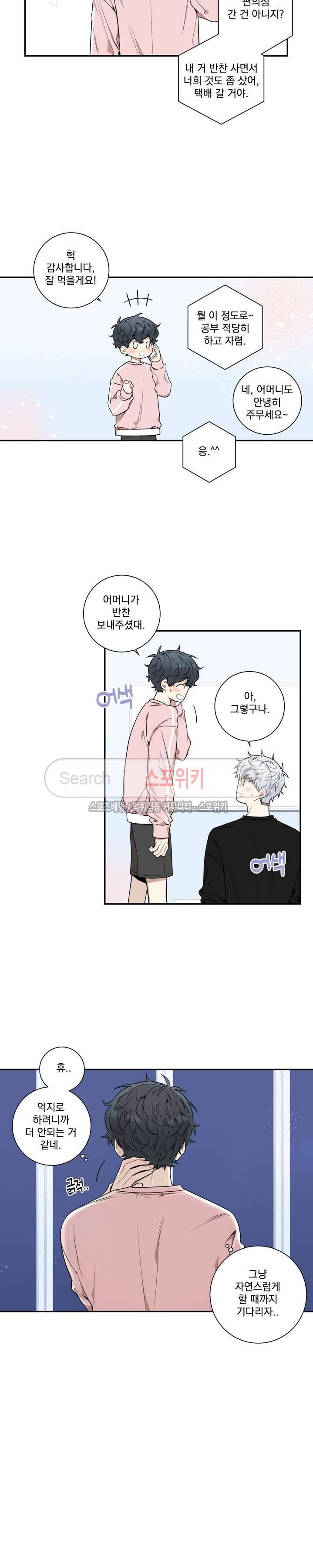 겨울 지나 벚꽃 시즌3 3화 11