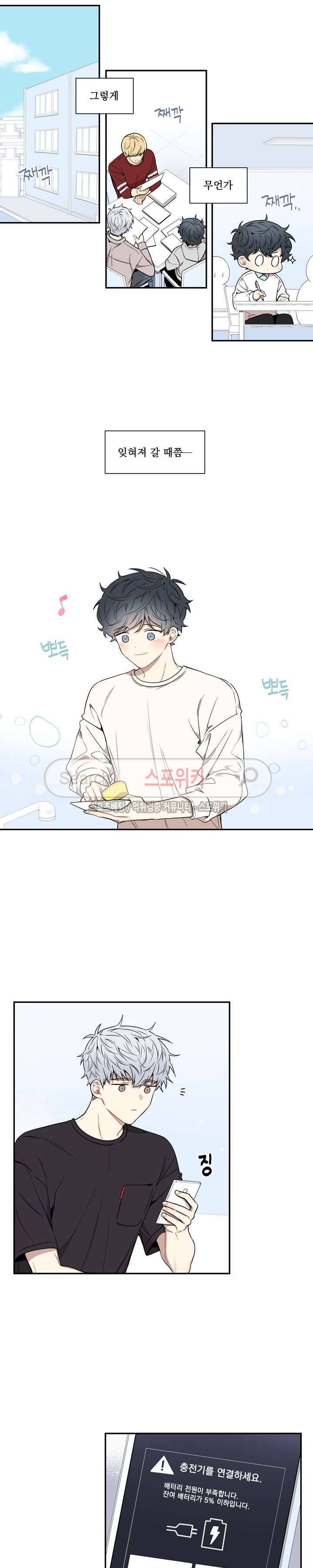 겨울 지나 벚꽃 시즌3 3화 12