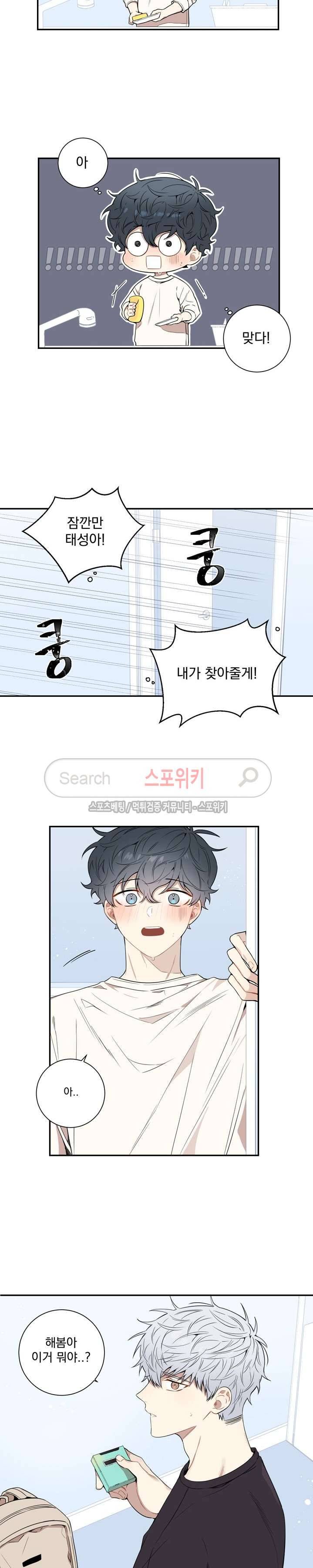 겨울 지나 벚꽃 시즌3 3화 15