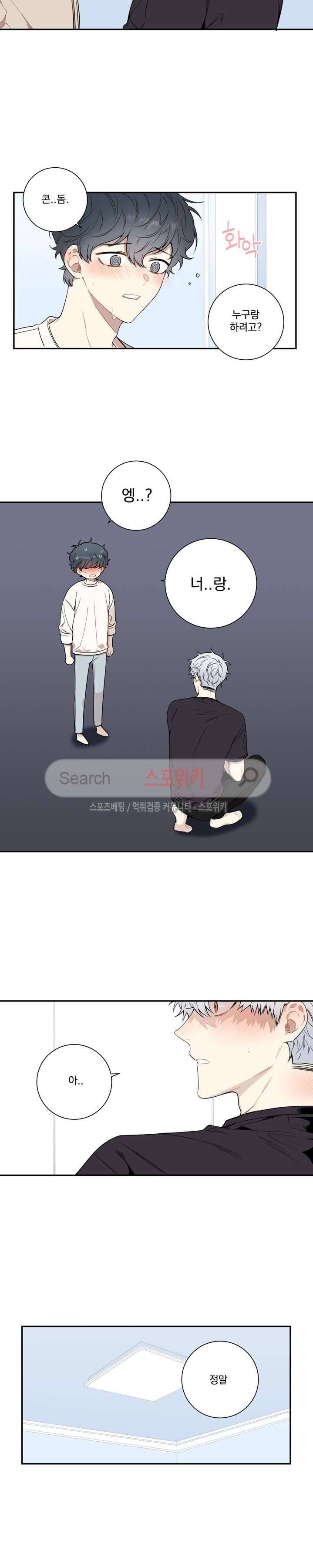 겨울 지나 벚꽃 시즌3 3화 16