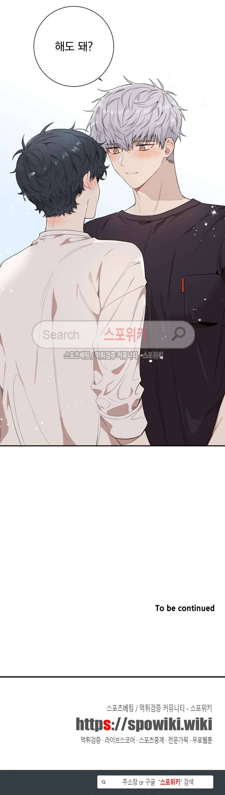겨울 지나 벚꽃 시즌3 3화 17