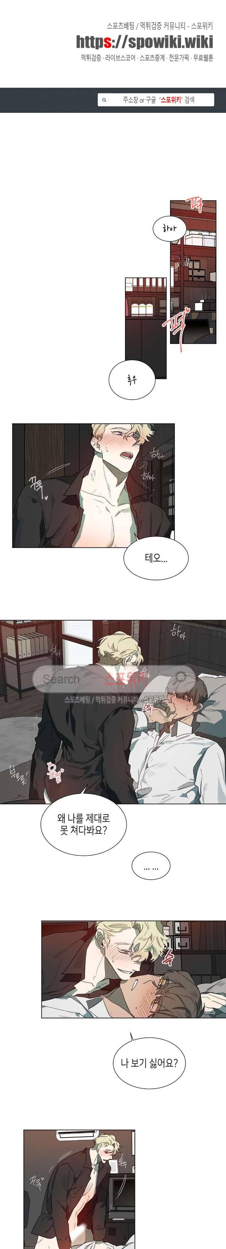 기우는 달 47화 1