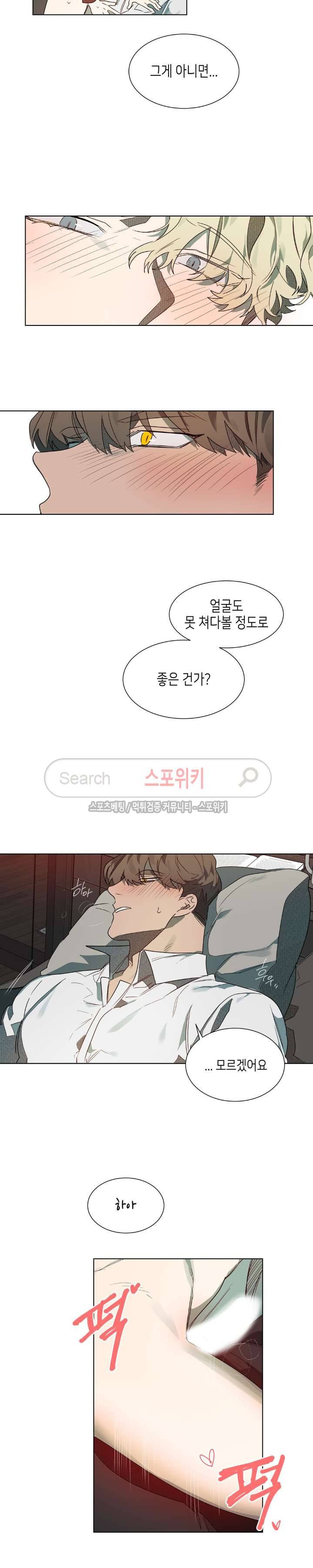 기우는 달 47화 2