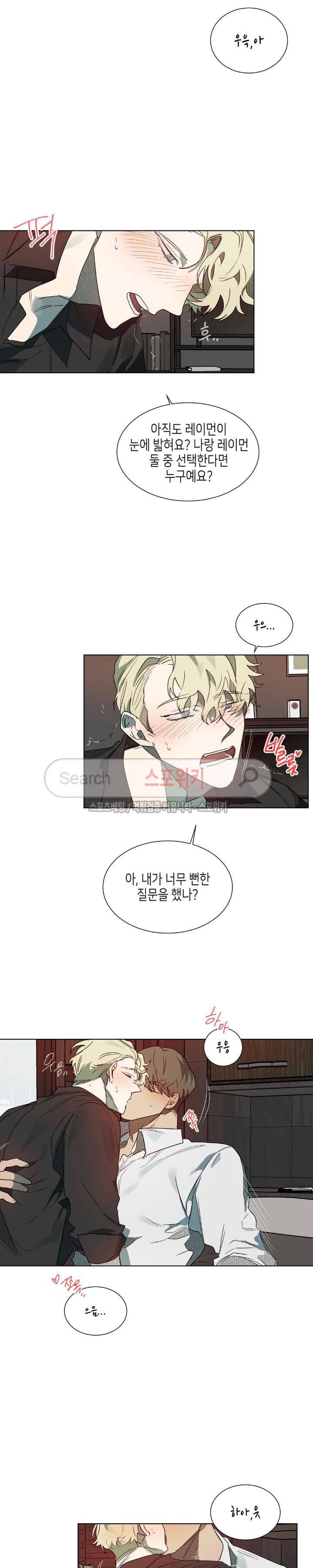 기우는 달 47화 3