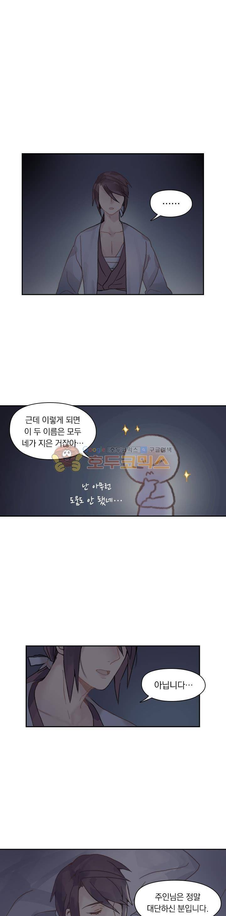 핵 켜고 잘난척 17화 1