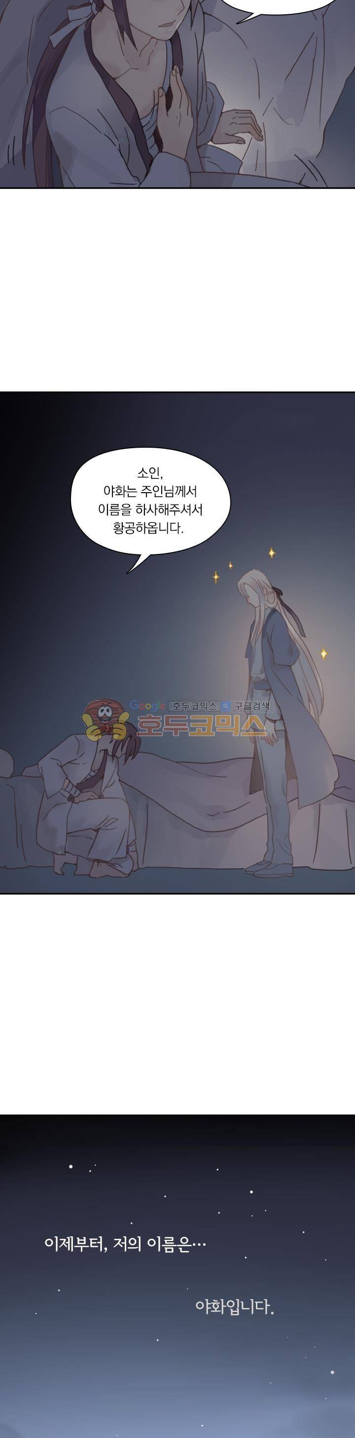 핵 켜고 잘난척 17화 2