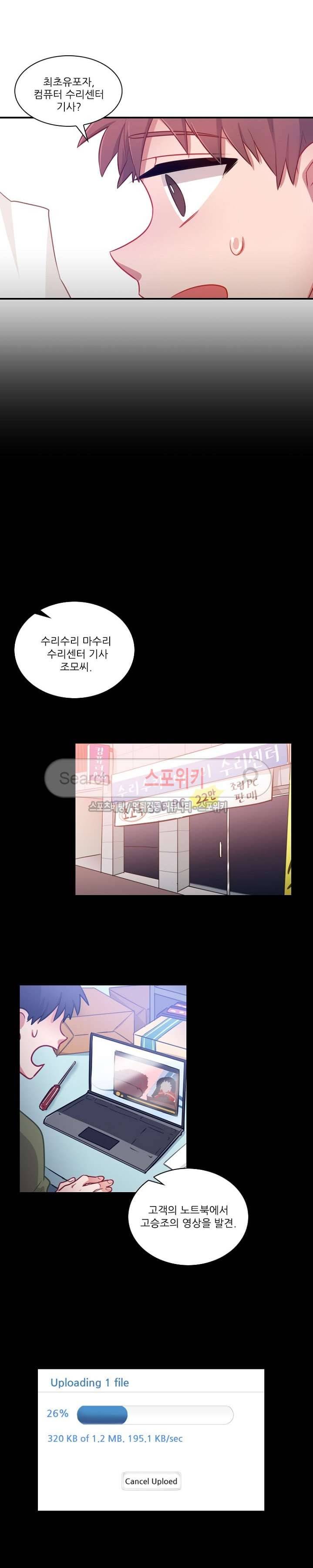 까칠한 룸메이트 19화 2
