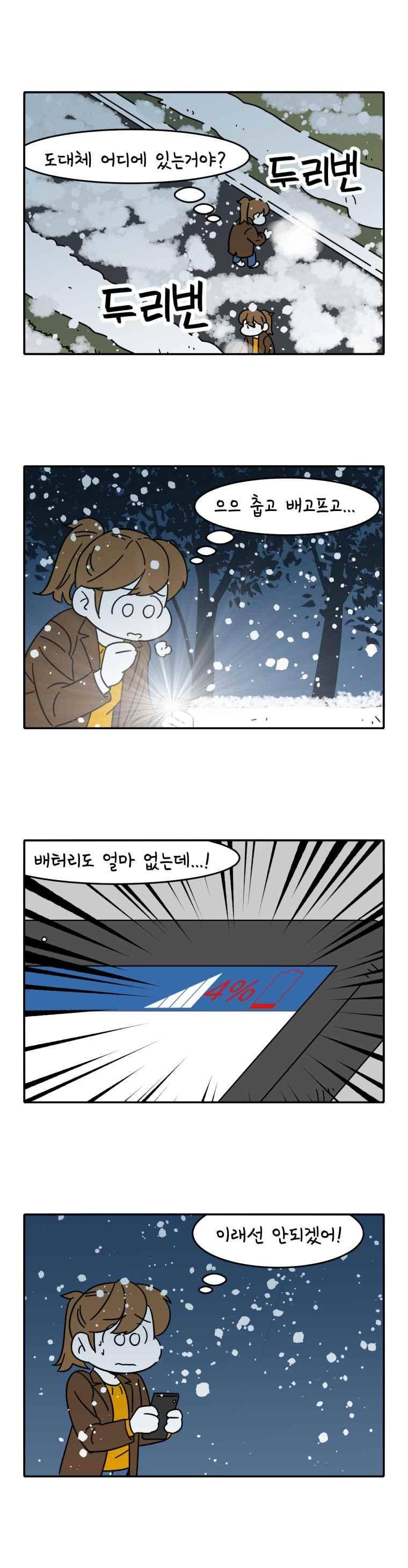 어떻게든 중간만 간다면 89. 1