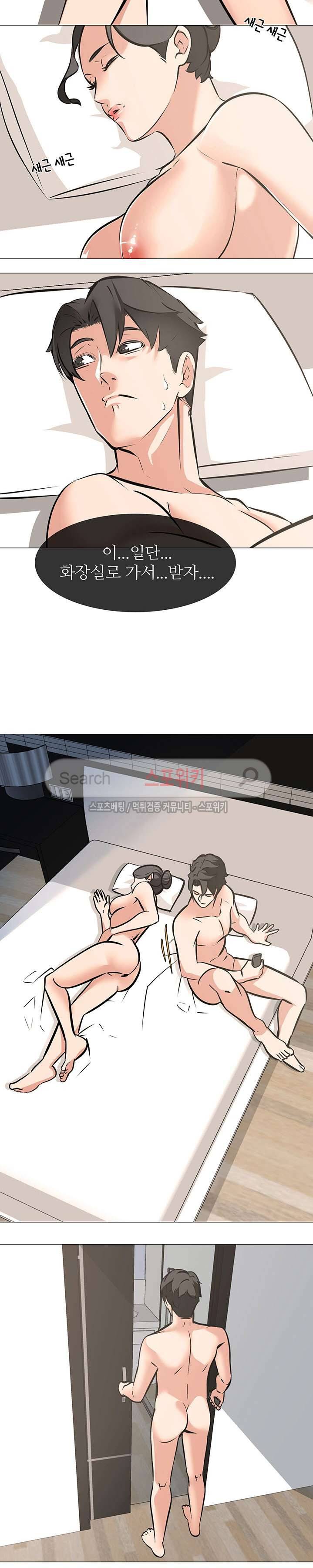 와이프 게임 10화 2