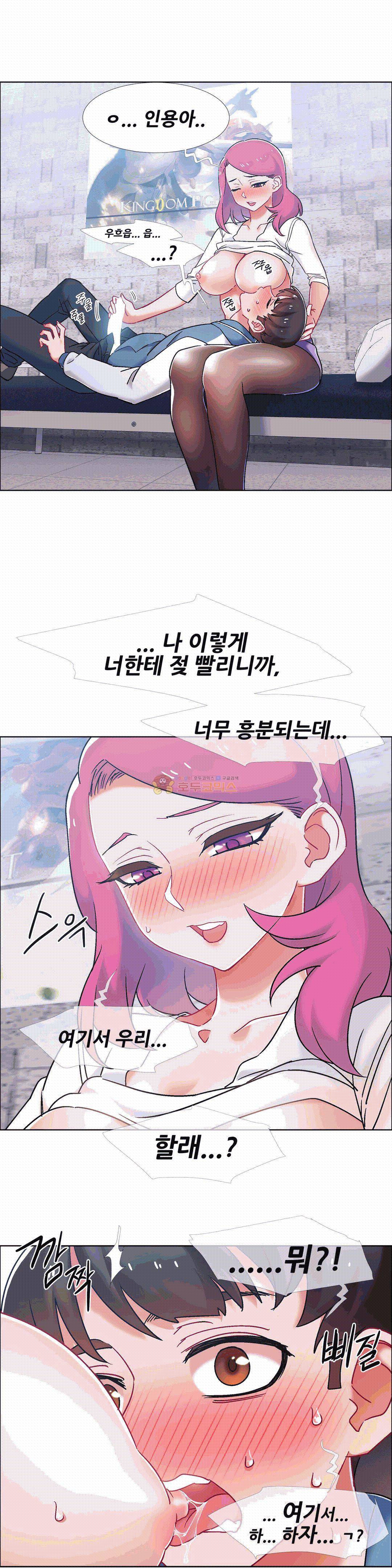 렌탈걸즈 40화 - PC방 그녀 (8) 1
