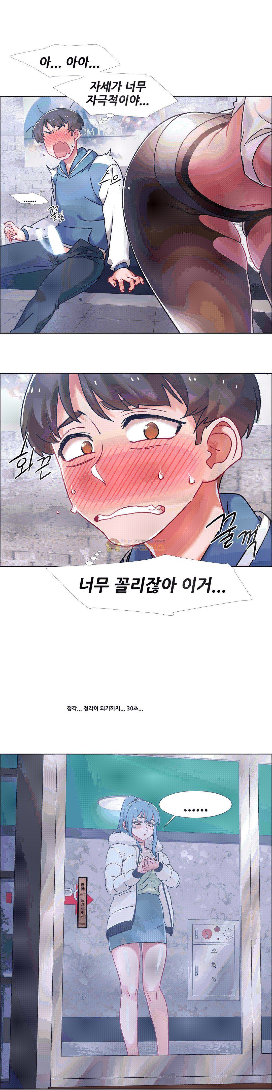 렌탈걸즈 40화 - PC방 그녀 (8) 3