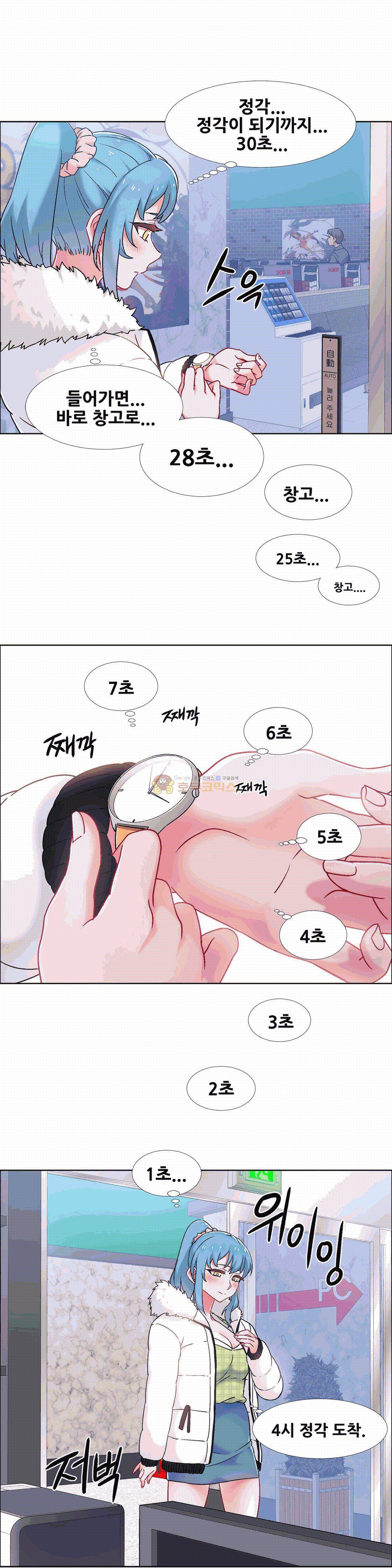 렌탈걸즈 40화 - PC방 그녀 (8) 4