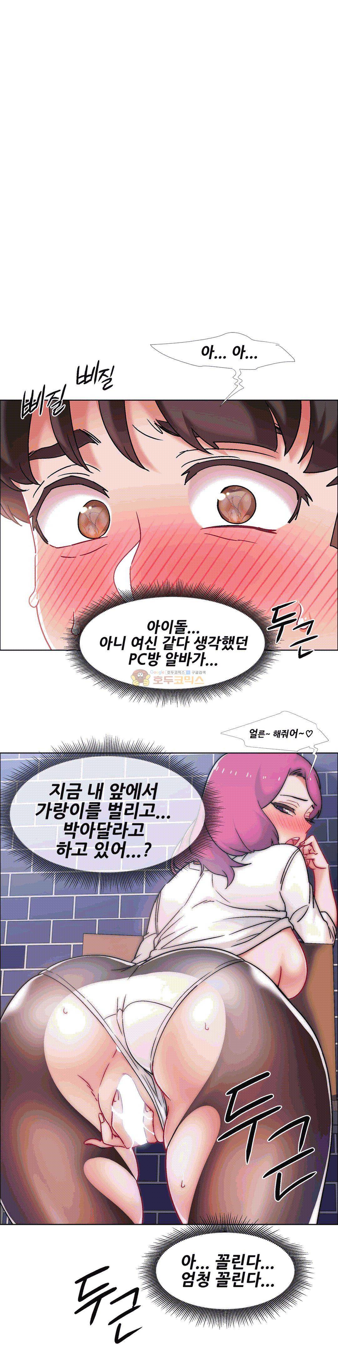 렌탈걸즈 40화 - PC방 그녀 (8) 5
