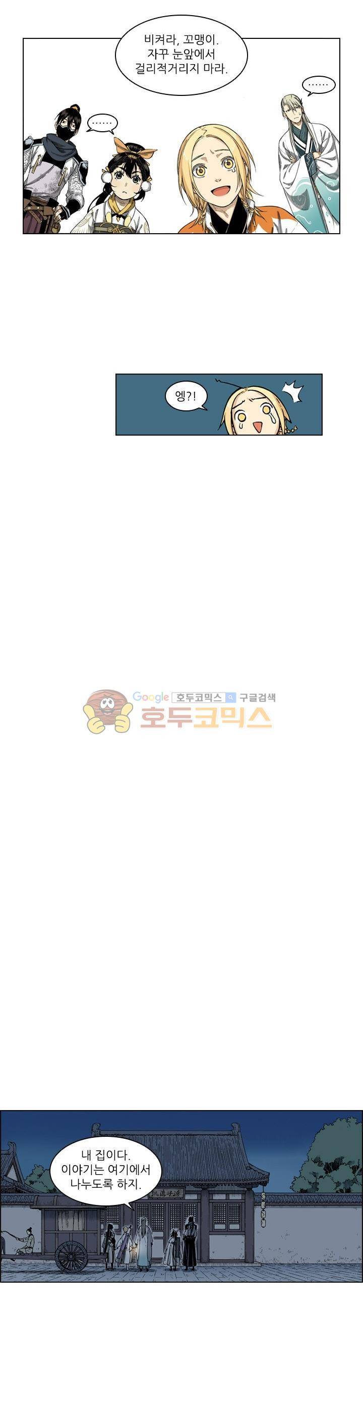 식야묘은: 밤을 그리는 퇴마사 51화 2