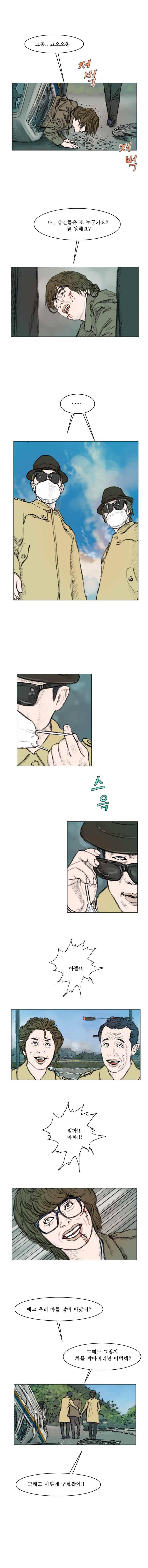 환상숲 33화 2