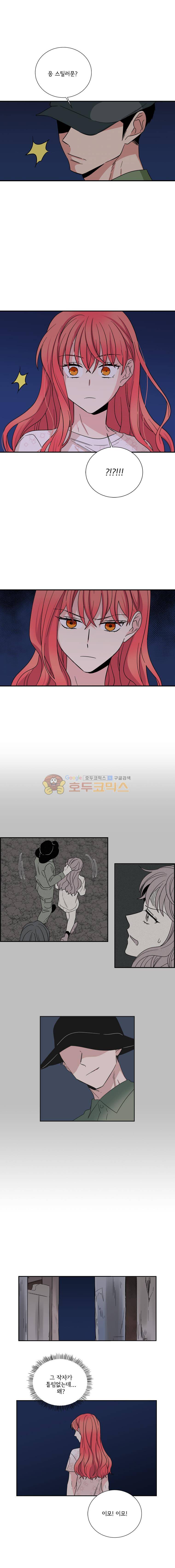 대치동 일타강사 150화 1