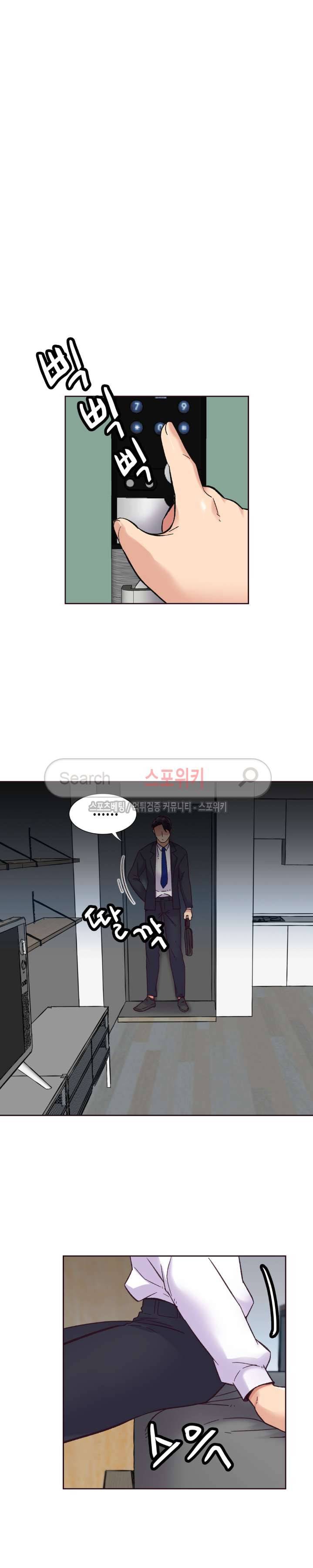 거절 못하는 여자 57화 4