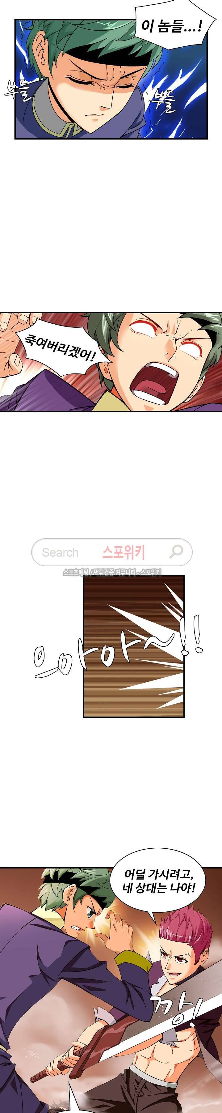 기초 만렙 김대찬 10화 4