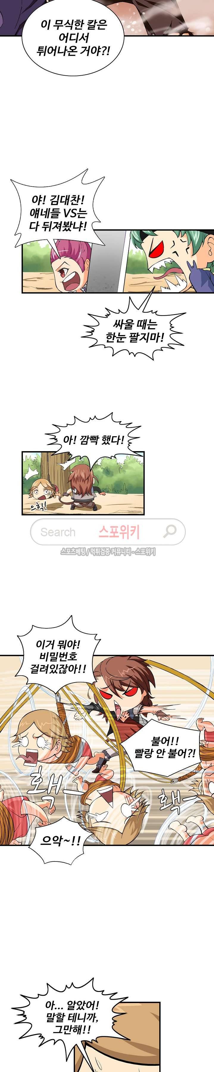 기초 만렙 김대찬 10화 5