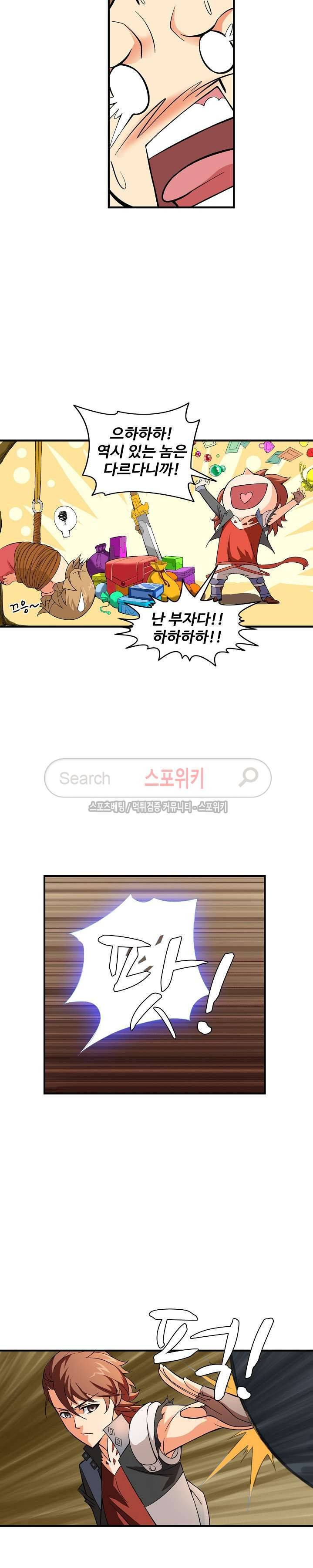 기초 만렙 김대찬 10화 6