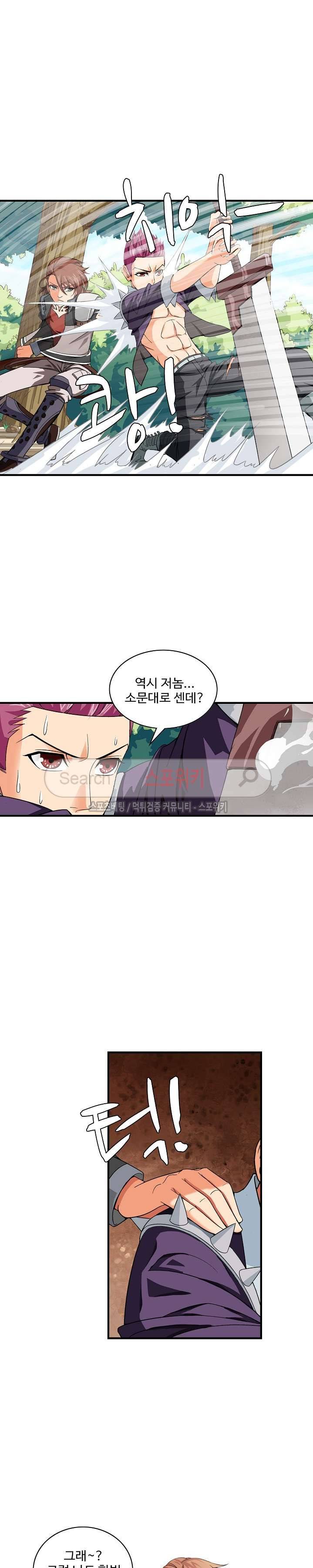 기초 만렙 김대찬 10화 7