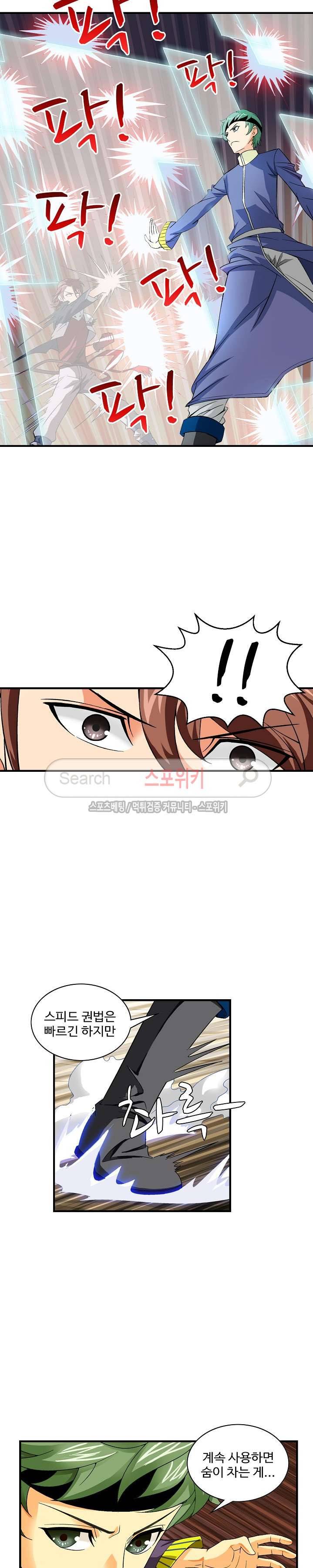 기초 만렙 김대찬 10화 10