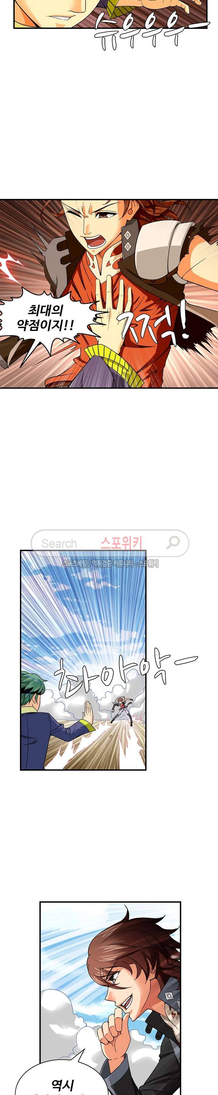 기초 만렙 김대찬 10화 11