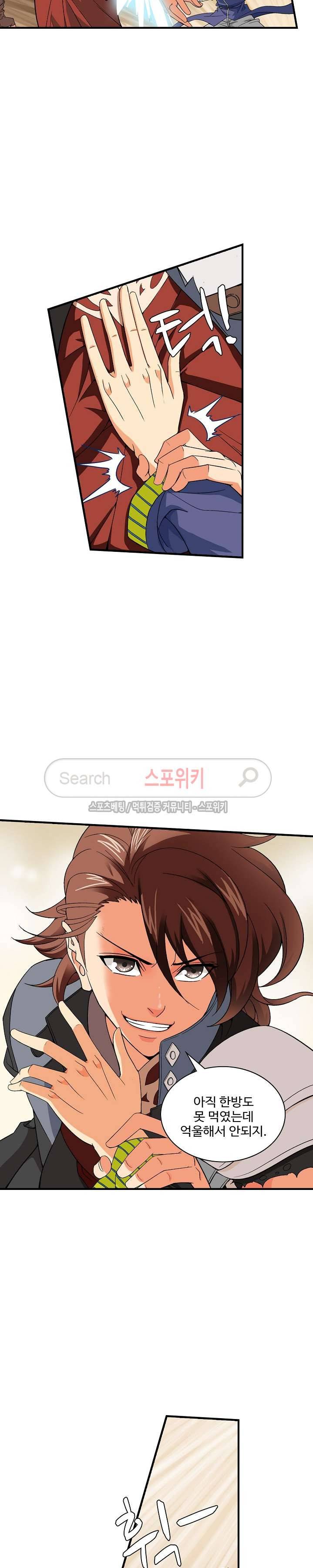 기초 만렙 김대찬 10화 16