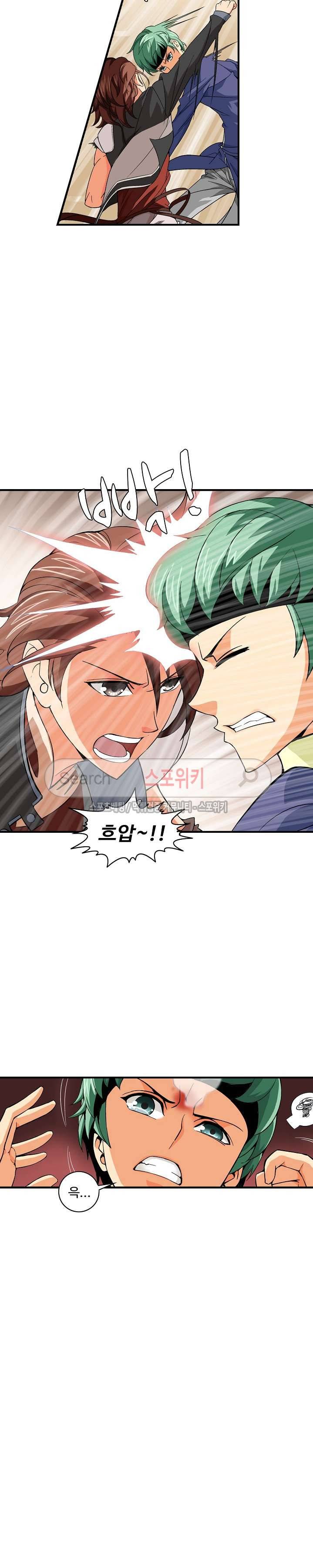 기초 만렙 김대찬 10화 17