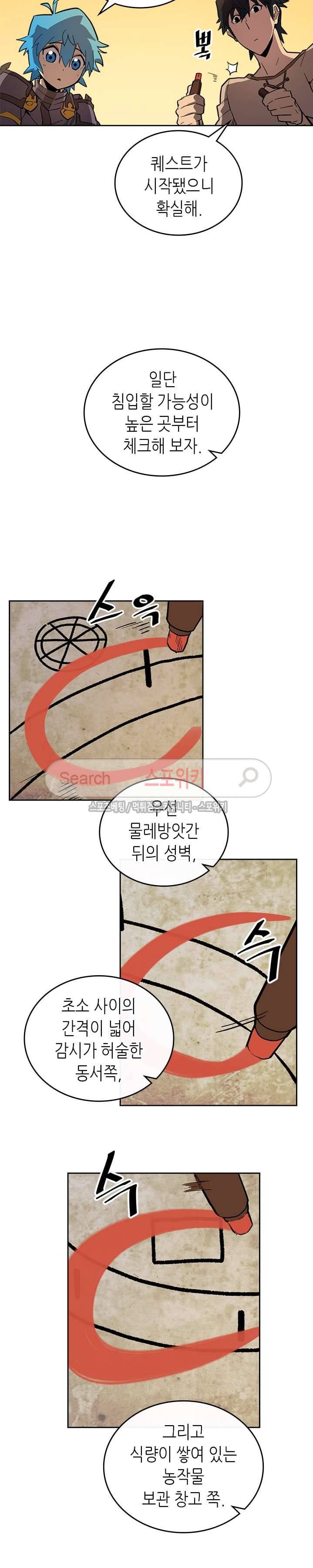 귀환자의 마법은 특별해야 합니다 56화 2
