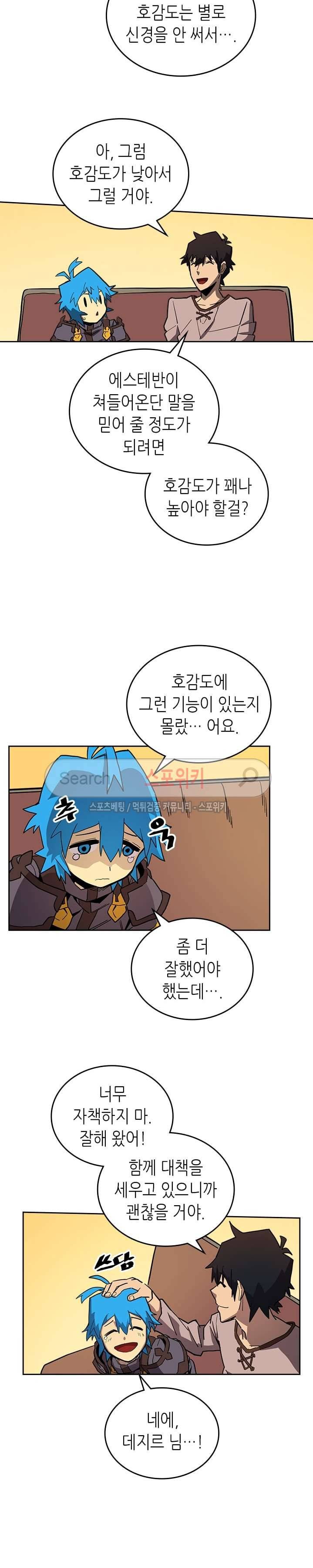 귀환자의 마법은 특별해야 합니다 56화 4