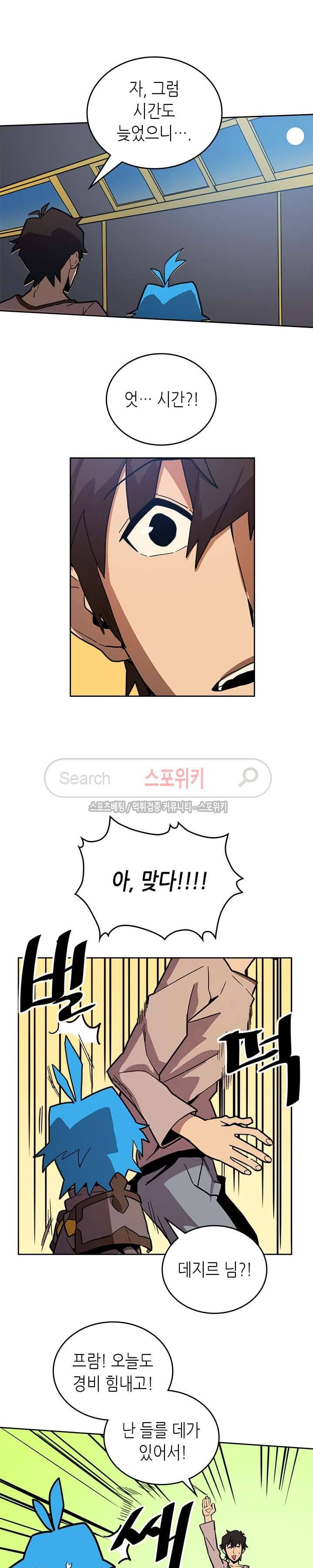 귀환자의 마법은 특별해야 합니다 56화 5