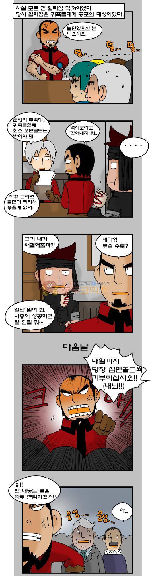 히어로메이커 268화 - 심사 (1) 5
