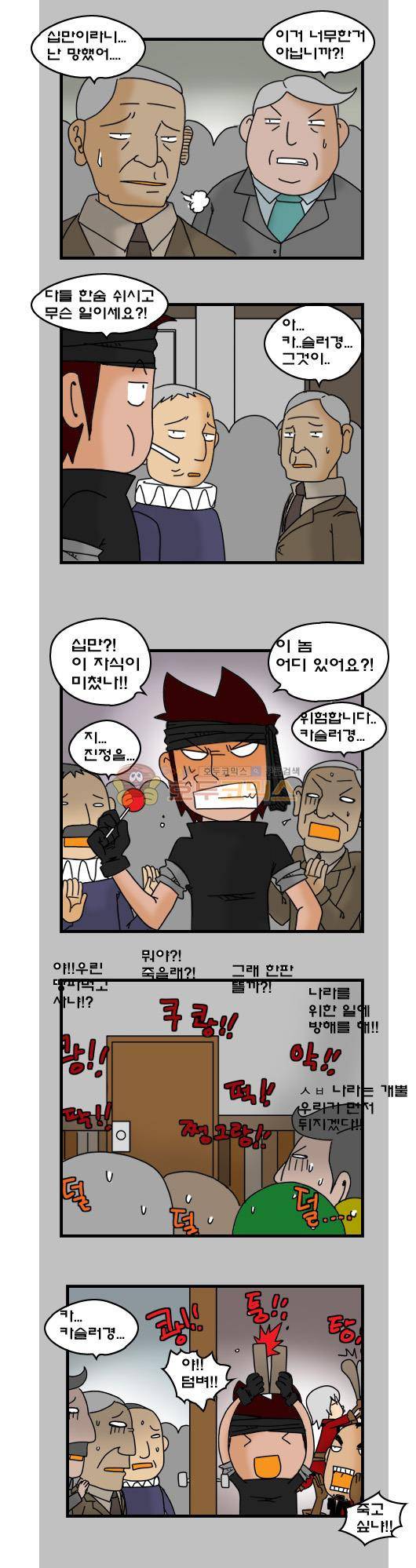 히어로메이커 268화 - 심사 (1) 6