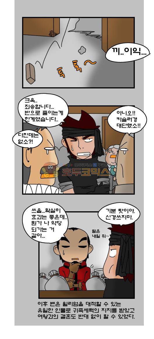 히어로메이커 268화 - 심사 (1) 7